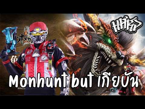 Gavan x Monster Hunter!?!?!? // Head-Scratching Talk #HHKP