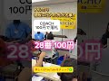【メルカリ 副業】VUITTONが500円!最安値で仕入れができる!稼げない理由がなくなる古物市場 #せどり #ブランド #転売  #オークション オークション  #古物市場 #100円仕入れ