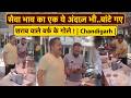 सेवा भाव का एक ये अंदाज़ भी..बांटे गए श.रा.ब वाले बर्फ के गोले ! | Chandigarh |