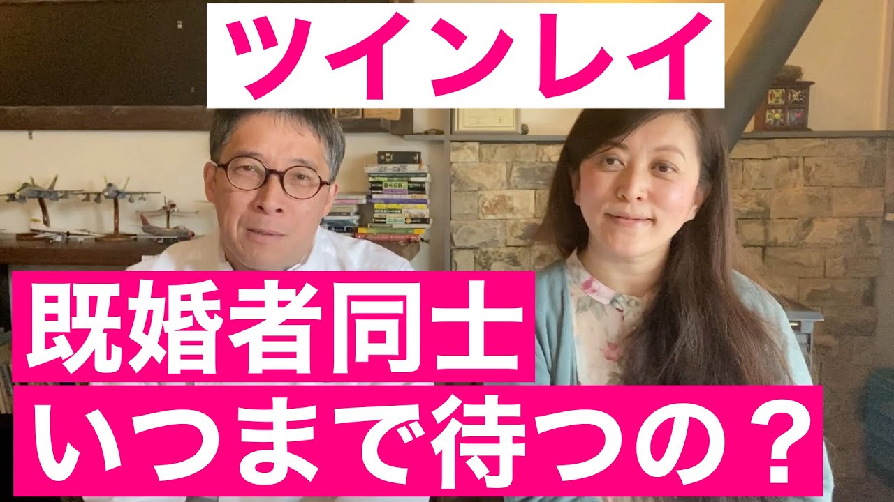 【 ツインレイ 】既婚者同士での切ない恋。いつまで待てばいい？ 見えない未来への不安。ご質問にお応えしました。
