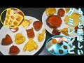 市販グミ再現【100均シリコン型】