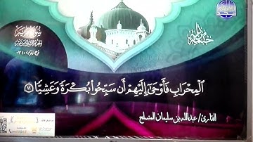 لأول مرة | الشيخ عبدالله بن سليمان المنسلح 🌳 الختمة المرتلة الكاملة 🌳 سورة #مريم | HD