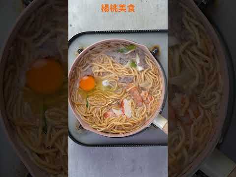 【Shorts短片】煮鍋燒意麵,湯頭要鮮,麵才會香!