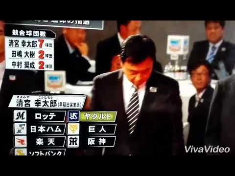 【ドラフト会議】果たして清宮幸太郎を手にする球団はどこだ！？
