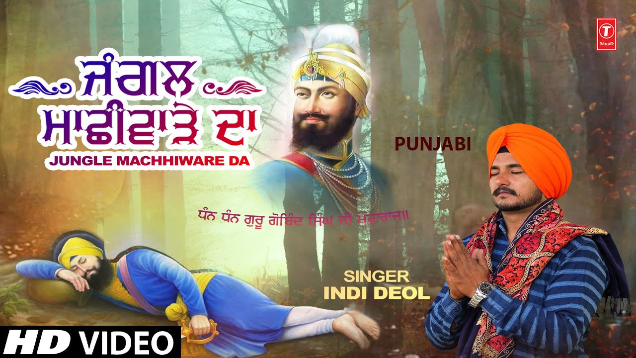 Jungle Machhiware Da II INDI DEOL I Punjabi Devotional Song I Full HD Video Song