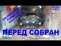 Приора BnW - ПЕРЕД СОБРАН - Грунт, герметик, покраска, зазоры