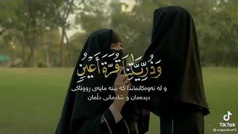 ستوريات دينيه|| والذين يقولون ربنا هب لنا من أزو ٰ جنا /حالات واتس آب قران / آيات قرانية قصيرة /2021