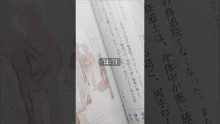 #勉強垢 #jc #vlog