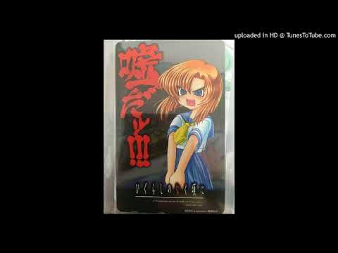 だって生きてかなくちゃーほた
