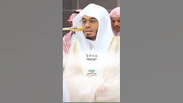 يا أيها الناس اتقوا ربكم_سورة لقمان_صلاة العشاء 12 ربيع الأول 1447هـ_الشيخ أ.د ياسر الدوسري_#quran