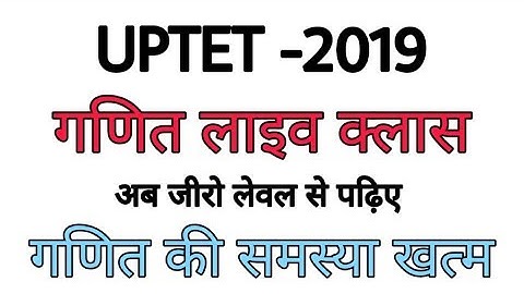 #MATHEMATICS LIVE CLASS FOR UPTET 2019