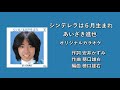 「シンデレラは6月生まれ」あいざき進也 オリジナルカラオケ