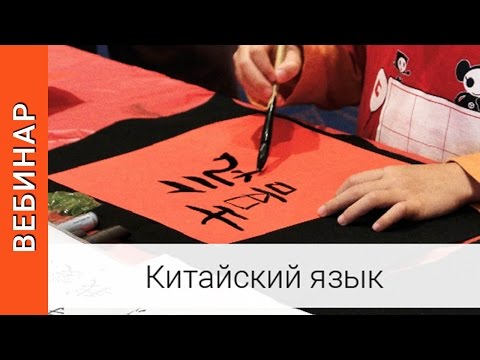 Китайский язык как второй иностранный УМК для 9 класса пятый год обучения 16 03