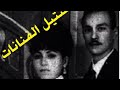 عنتيل الفنانات 