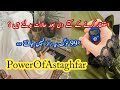One Powerful Istaghfar That Brings Rizq, Peace &amp; Solution💫 How to Changing Your Life By Istaghfar