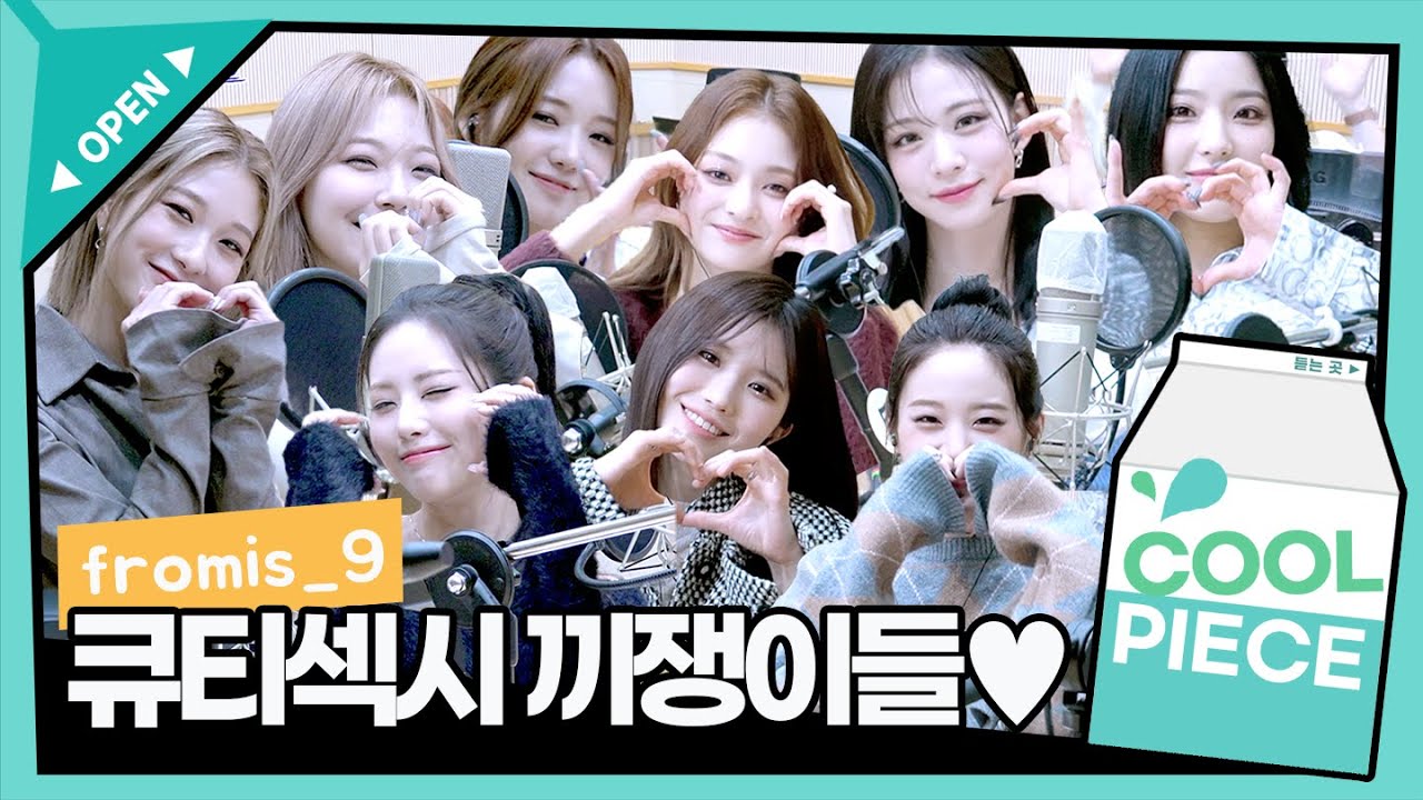 fromis_9(프로미스나인) MBTI는 Sexy... 그리고 Cute😆🎀(ft.N행시,한소절라이브,하트퍼레이드)/[비투비의 키스 더 라디오] l KBS 220123 방송