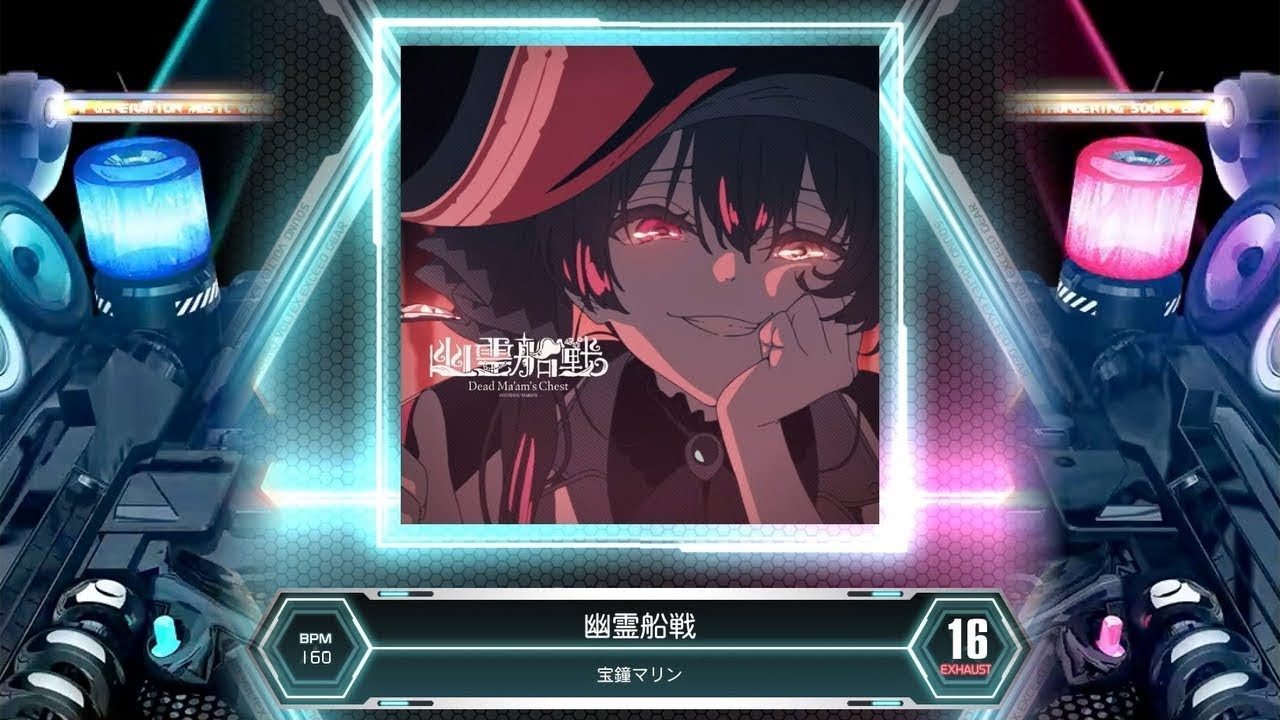 SDVX] 幽霊船戦 [EXH 16] (譜面確認) - YouTube