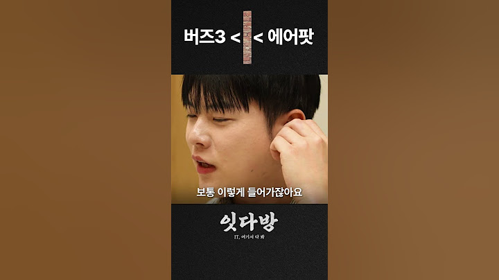 갤럭시 버즈3 쓰다가 에어팟으로 갈아탄 이유