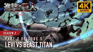 Леви против Звероподобного Титана [4K 60FPS] | Атака Титанов Сезон 3 Часть 2