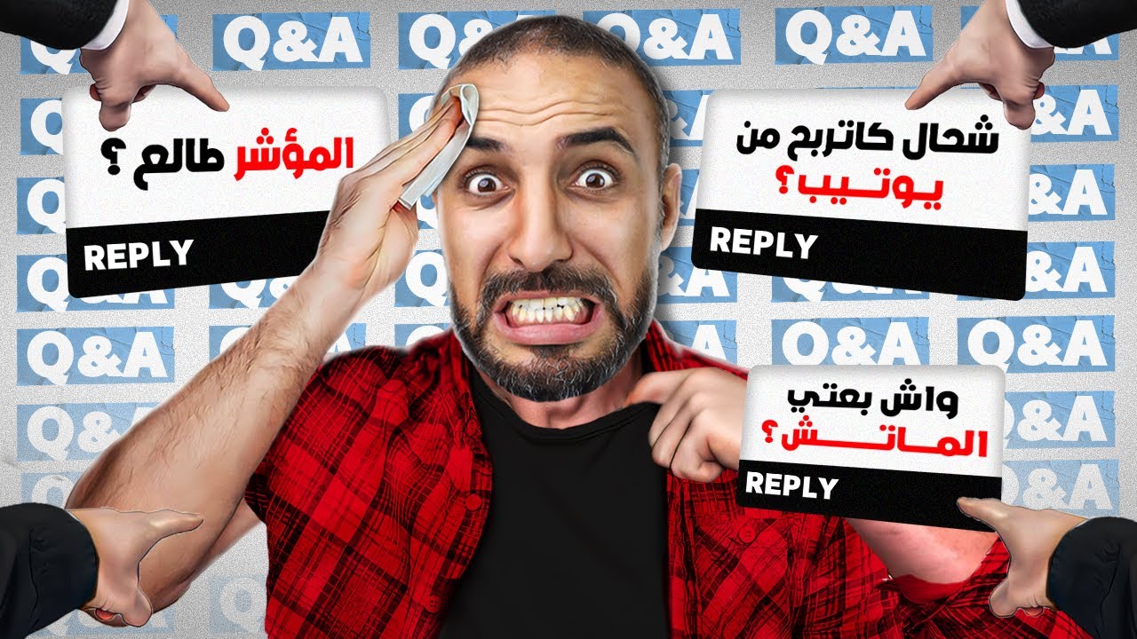 Q&A Swinga | الحقيقة لي خاصك تعرفها علينا ! - YouTube