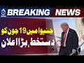 Iran-US Peace Deal | Pakistan Mediation Success | Strait of Hormuz Reopens - Aaj News