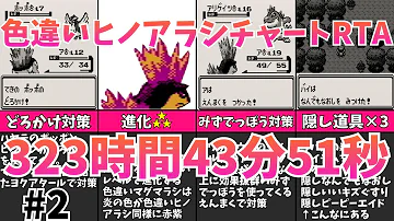 ポケモンクリスタルrta