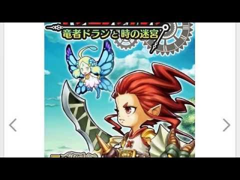 ドラゴンファング・ダウンロード・無料スマホゲーム・[Android][iOS]