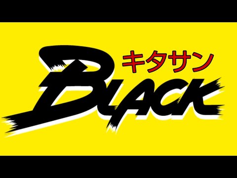 【MAD】キタサンBLACK　OP【3期決定記念】