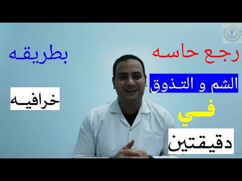 فيديو: فاكهة سحرية - نبات يغير حاسة التذوق