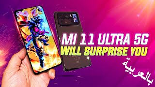 شاومي مي 11 الترا Xiaomi Mi 11 Ultra 5G 48 Hours Impressions Cameras Test, Pubg Gaming, S21 Compare