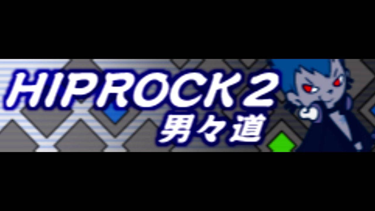 HIP ROCK 2 「男々道」