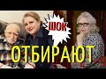 Известный бизнесмен отбирает квартиру Джигарханяна на Арбате! Власова в замешательстве.