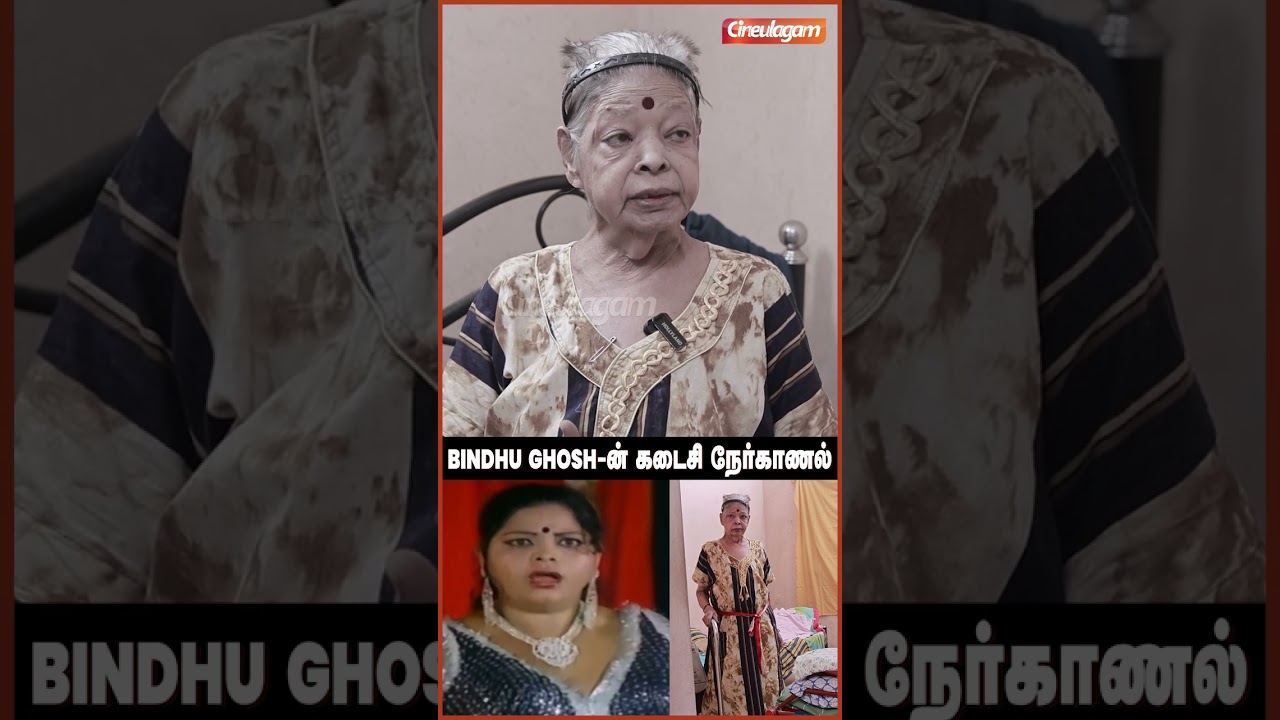 RIP Bindhu Ghosh 💔