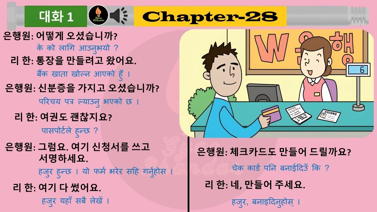 EPS-TOPIK Chapter 28 Korean & Nepali Listening Book.