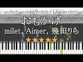 【ピアノ 楽譜】 おもかげ (produced by Vaundy) milet &times; Aimer &times; 幾田りら 【Piano Tutorial w/Score】