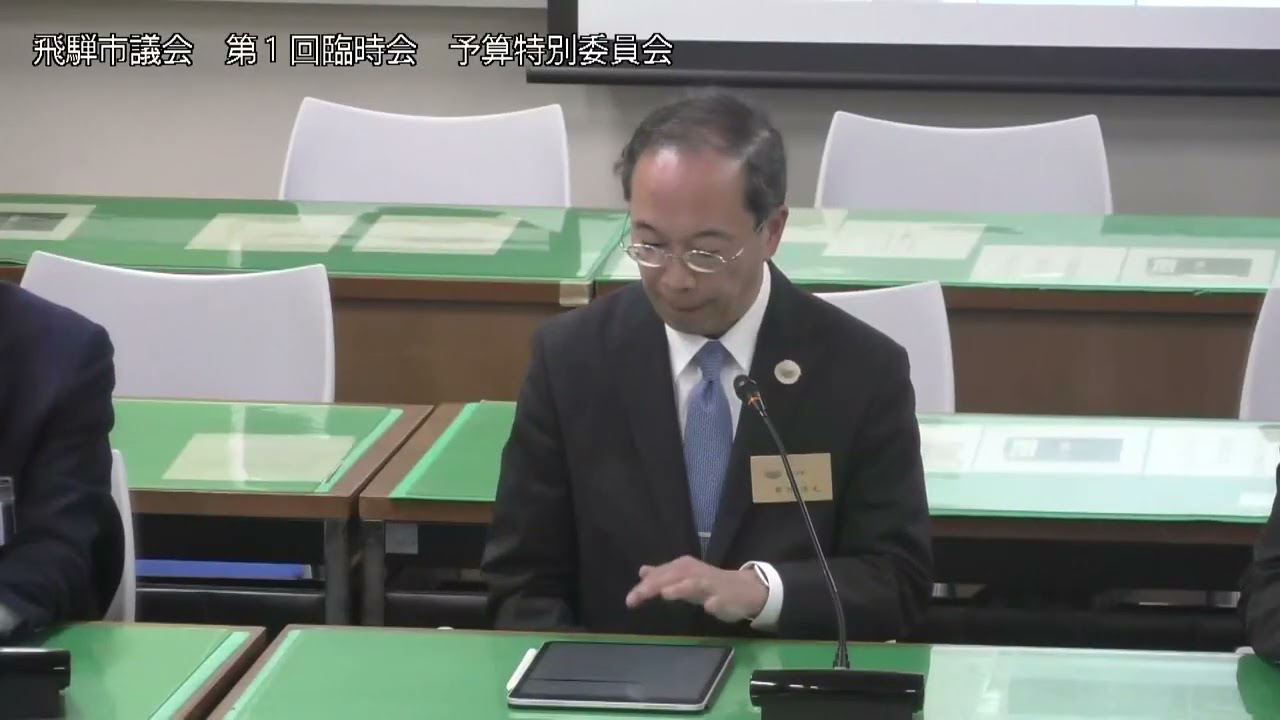 令和8年第1回臨時会 予算特別委員会（付託案件審査） 08.01.21 - YouTube
