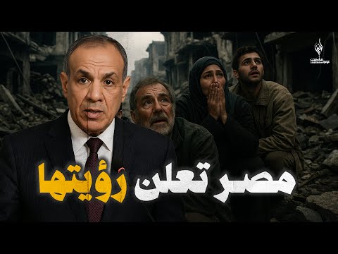 لؤي الخطيب مصر عايزة تفوت الذريعة لإنقاذ القضية وأهلها