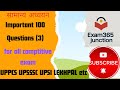 लक्ष्य लेखपाल|lekhpal bharti k liye gk,gs|Gs for up lekhpal bharti 2020