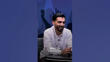 هبيدكو يكشفوا أفضل تشكيلة بالدوري الأردني مين بتوافقهم ومين بتخالفهم 
