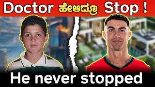 Heart Problem ಇದ್ದರೂ Legend ಆದ Ronaldo 😳 | Motivation Story Kannada | Ronaldo Success story |