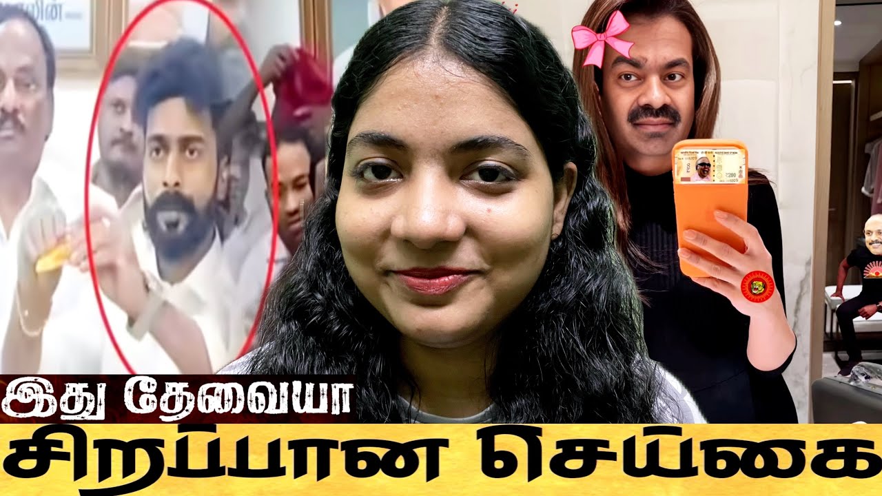 என்ன கன்றாவிடா இதெல்லாம்😜இத எதிர்பார்க்கல political Troll😈#trending #tvk #shortvideo #viralshort 
