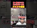 スト6 第一線を退いても鋭い攻めがピカイチなオオヌキ春麗【SF6 ストリートファイター6 スト6】#shorts #ハイタニ
