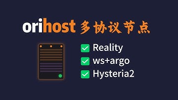 第17期 | Orihost 免费容器使用分享，搭建 Reality + hy2 + Argo 多协议节点，一键完成聚合订阅 #orihost #Xray #reality #hysteria