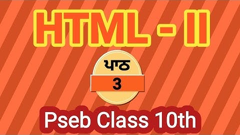 PSEB | Class 10th | Lesson 3 | HTML- II #computergian #html #education #study