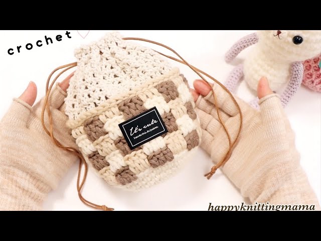 ナチュラルカラーの毛糸で編むかぎ針編みの巾着ポーチ🍪🍫crochet  drawstring pouch/bag