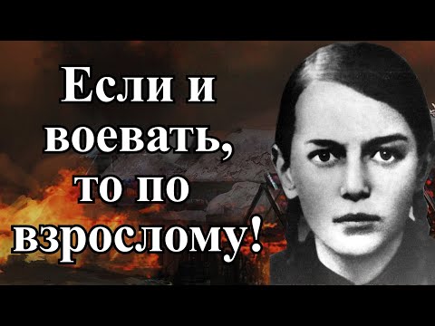 Зина Портнова и Юные мстители. Пионеры-герои.