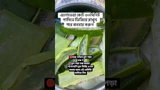 #shortvideo #viral #shortsviral #shortsfeed #unfrezzmyaccount #shorts #youtube #youtubeshorts #tips