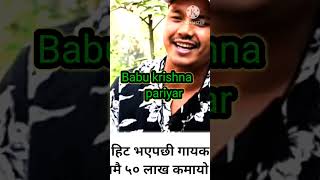 Babu krishna pariyar  /short video short video  ।