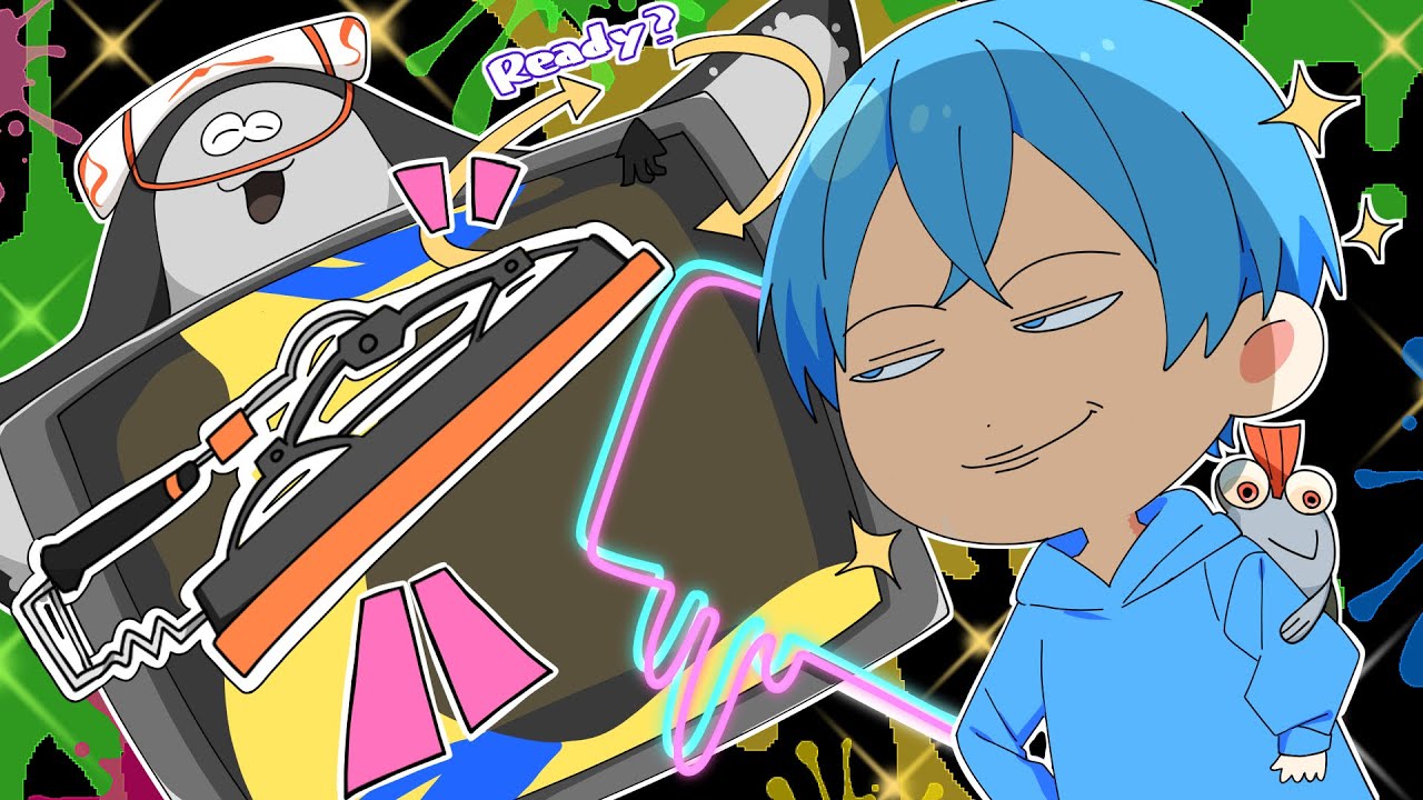 スプラトゥーン3】新武器「ドライブワイパー」で僕より上手いやつおる