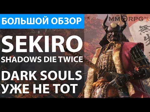 Video: Sekiro: Shadows Die Twice-analyse - De Dark Souls-engine Is Geëvolueerd?